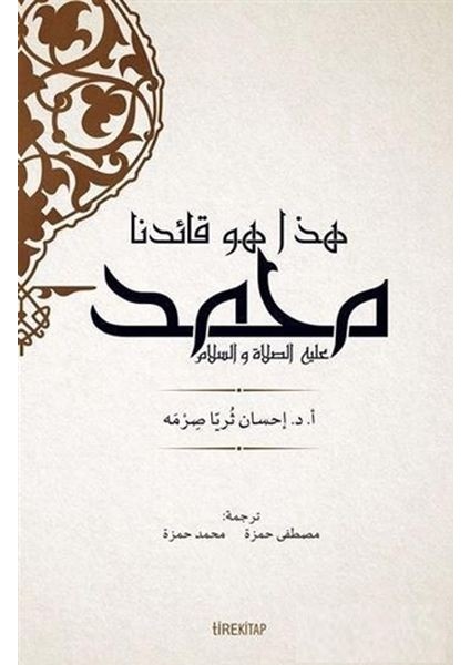 Işte Önderimiz Hz. Muhammed (Arapça)