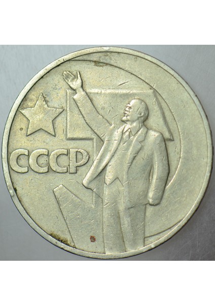 Sovyetler Birliği 1 Ruble 1967 Ekim Devrimi 50. Yıl Anısına. Orak-Çekiç-Lenin Temalı. Rusya. 31 Mm. fiyatları