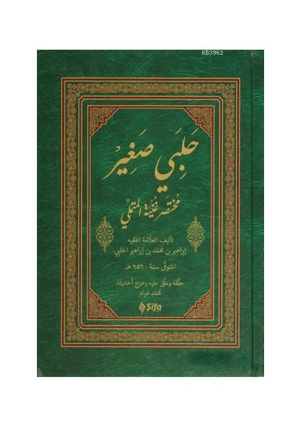 Halebi Sağır (Arapça)