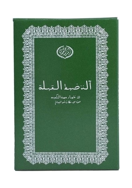 -Cüzdan Şeklinde Kıble Tayini Için Pusula ( Lisinya )