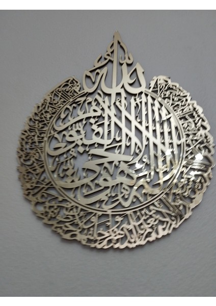 Ayetel Kürsi Hat Yazılı Mdf Üzeri Gold Pleksi Duvar Dekorasyon Lazer Kesim 34x24 cm
