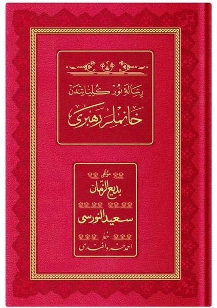 Orta Boy Hanımlar Rehberi (Osmanlıca, Dikey, 18 Satır)