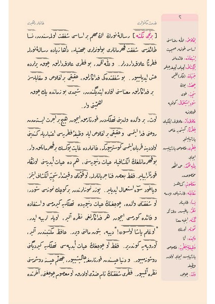 Orta Boy Hanımlar Rehberi (Osmanlıca, Dikey, 18 Satır) modelleri