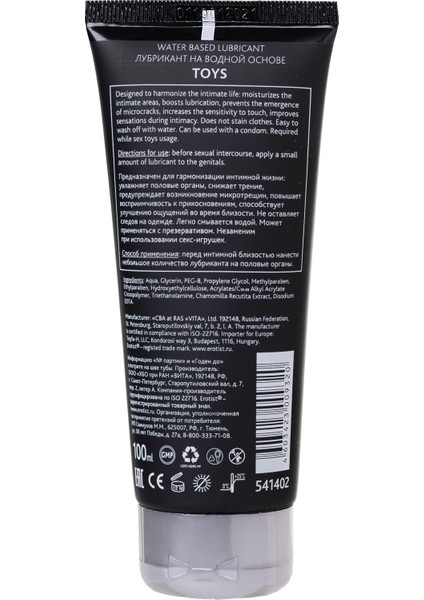 Erotist Lubrıcant Toys, Oyuncaklar Için, Su Bazlı , 100 ml modelleri