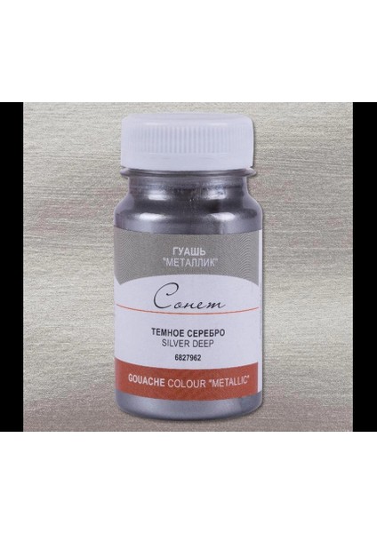 Sonnet Metalik Guaj Yaldız Boya 100 Ml. 962 Siver Deep