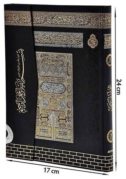 Kabe Desenli Kuranı Kerim - Sade Arapça - Orta Boy - Bilgisayar Hatlı - Kutulu indirimleri