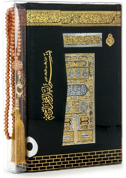 Kabe Desenli Kuranı Kerim - Sade Arapça - Orta Boy - Bilgisayar Hatlı - Inci Tesbih Set