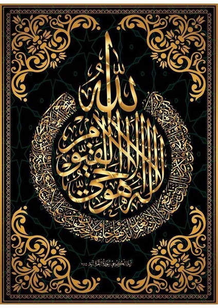 Allah Yazılı Ev Duvar Salon Güzellik Salonu Ofis Dükkan Dekarasyon Kanvas Tablo fiyatları