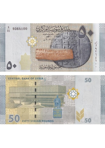 Suriye 50 Pound - 2021 - Çil