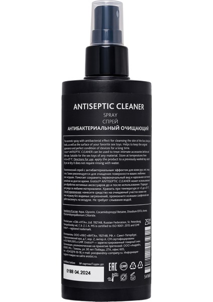 Sale Erotist Lubrıcant Antibakteriyel Oyuncak Temizleyici, 250 ml modelleri