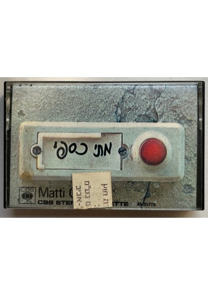Matti Caspi Kaset (Orijinal Dönem Baskı Kaset)