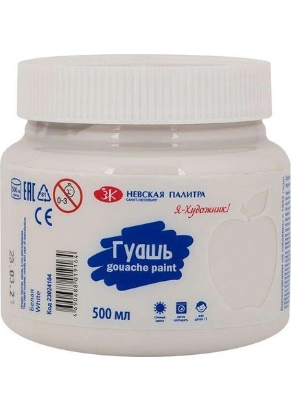 Guaj Boya 500 Ml. White