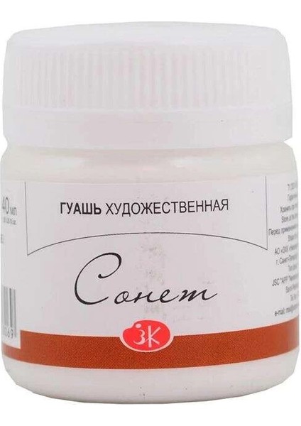 Sonnet Guaj Boya 40 Ml. 101 Titanium White