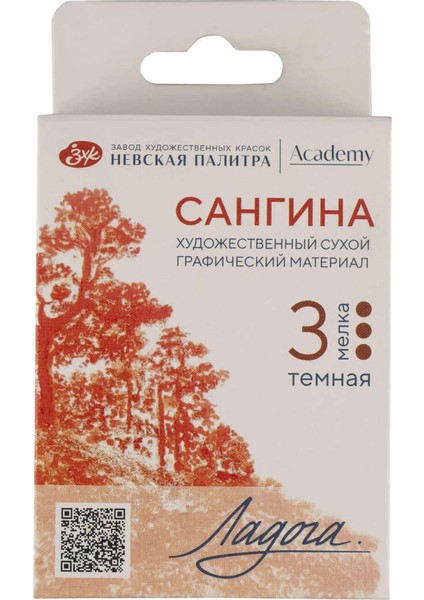 Ladoga Charcoal Füzen Seti Çizim Tebeşiri 3'lü Sanguine Deep