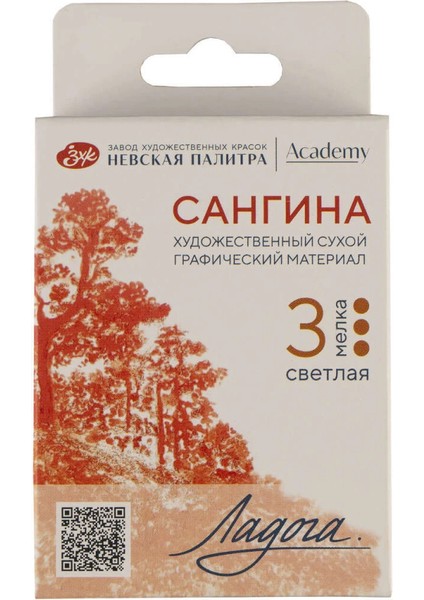 Ladoga Charcoal Füzen Seti Çizim Tebeşiri 3'lü Sanguine Light