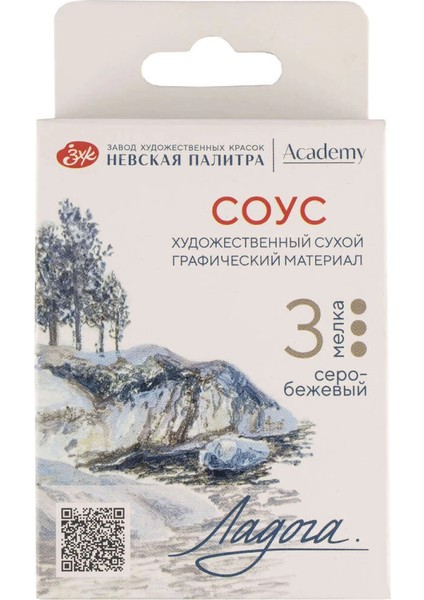 Ladoga Charcoal Füzen Seti Çizim Tebeşiri 3'lü Grey - Beige