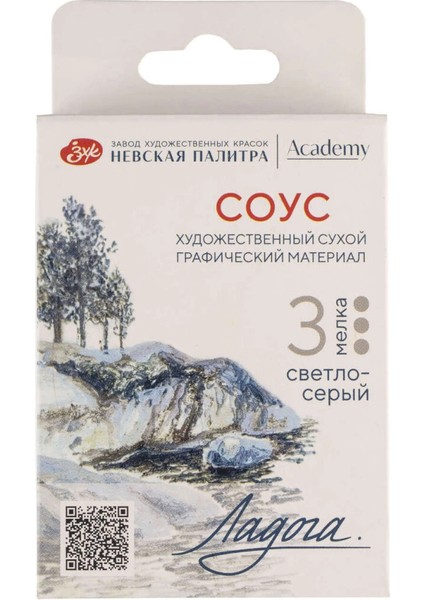 Ladoga Charcoal Füzen Seti Çizim Tebeşiri 3'lü Light Grey Sauce
