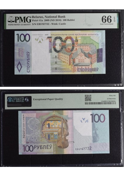 Belarus 100 Ruble - 2016 - Çil - Pmg Epq 66
