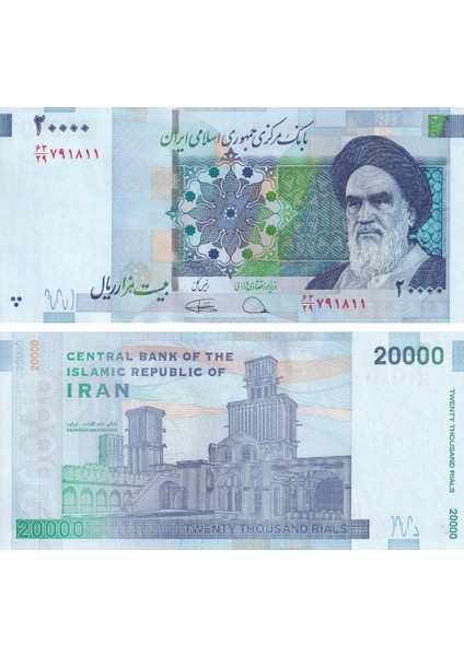 Iran 20000 Riyal - 2019 - Çil