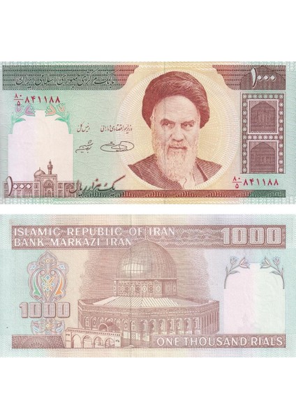 Iran 1000 Riyal - 1992 - Çil - Mescidi Aksa