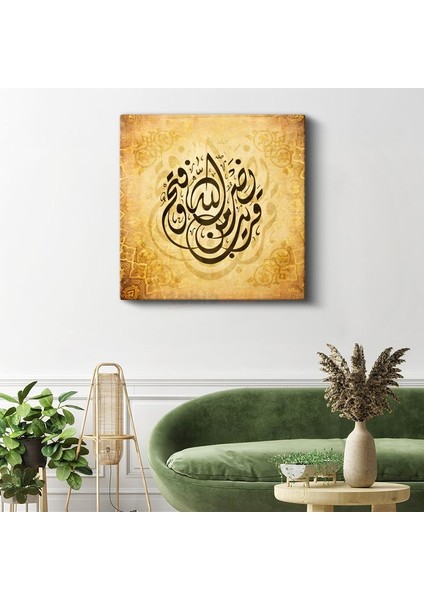 Bismillah Kaligrafisi - Rahman ve Rah Olan Allah'ın Adıyla Kanvas Tablo