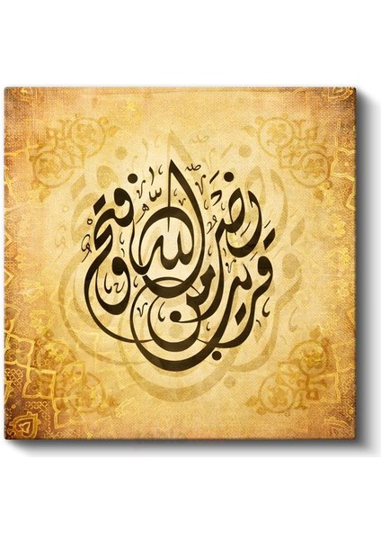 Bismillah Kaligrafisi - Rahman ve Rah Olan Allah'ın Adıyla Kanvas Tablo fiyatları