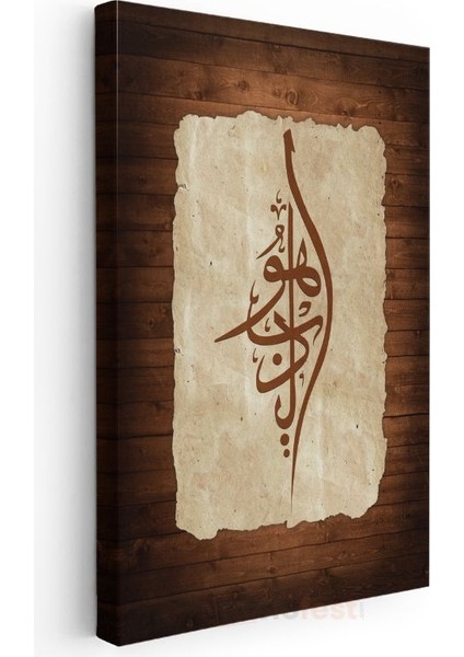 Ya Rahman - Sonsuz Merhamet Sahibi Kanvas Tablo modelleri