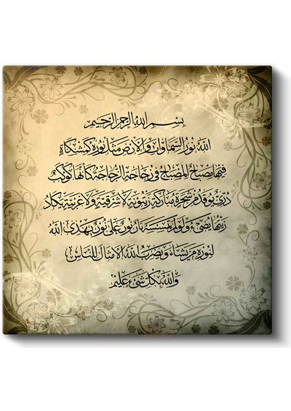 Ayet-El Kürsi - Ilahi Koruma ve Bereket Kanvas Tablo fiyatları