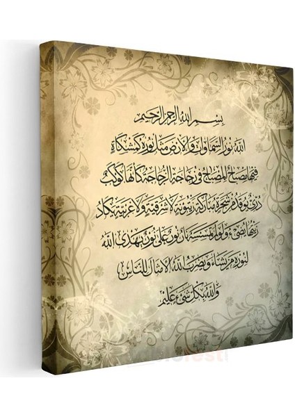 Ayet-El Kürsi - Ilahi Koruma ve Bereket Kanvas Tablo modelleri