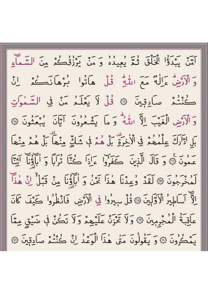 Rahle Boy Kadife Kuran-I Kerim (Fuşya Pembe, Güllü, Mühürlü) fırsatları