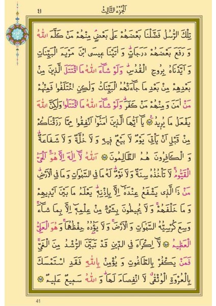 Hatmi Şerif (Hafız Boy-Özel Kutulu-Karton Cilt) - Kolektif fırsatları