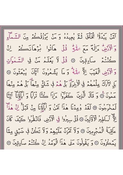 Rahle Boy 30 Cüz Kur'an-I Kerim (Çantalı, Karton Kapak, Kırmızı) fırsatları