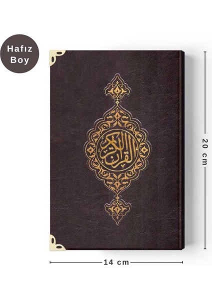 Hafız Boy Suni Deri Kur'an-I Kerim (2 Renkli, Özel, Mühürlü)