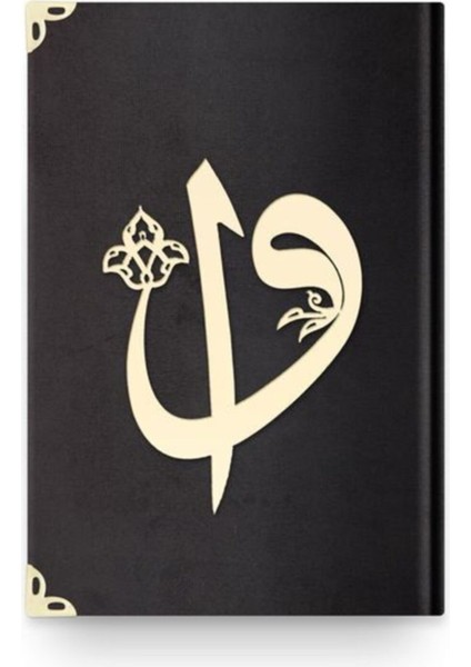 Kur'an­ı Kerim Hayrat Neşriyat Hafız Boy Kadife (Siyah, Elif-Vavlı, Mühürlü)