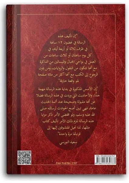 Mucizatı Kur'aniyye Risalesi (Arapça) modelleri