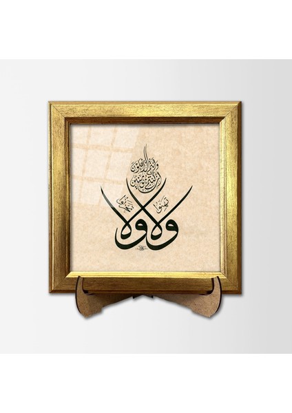 Al I Imran Suresi 139.AYETI Çerçeveli Tablo