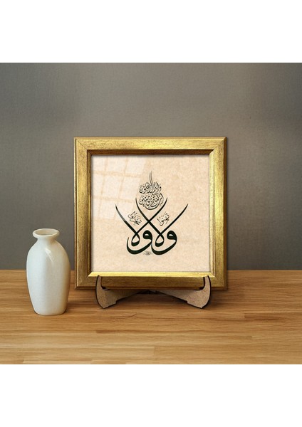 Al I Imran Suresi 139.AYETI Çerçeveli Tablo fiyatları