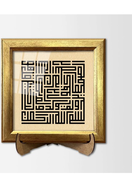 Ihlas Suresi Çerçeveli Tablo