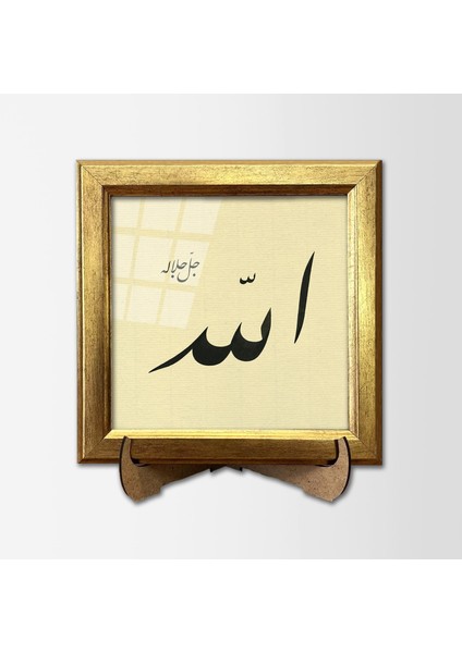 Allah (C. C.) Çerçeveli Tablo