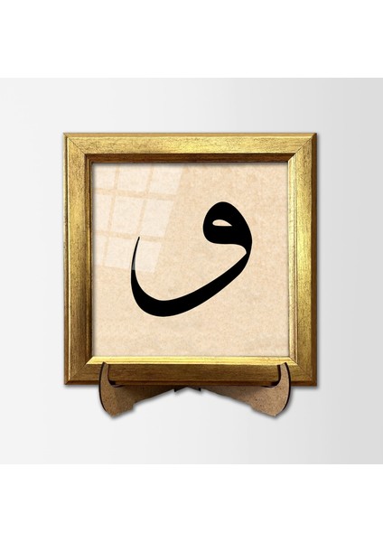 Vav Harfi Çerçeveli Tablo