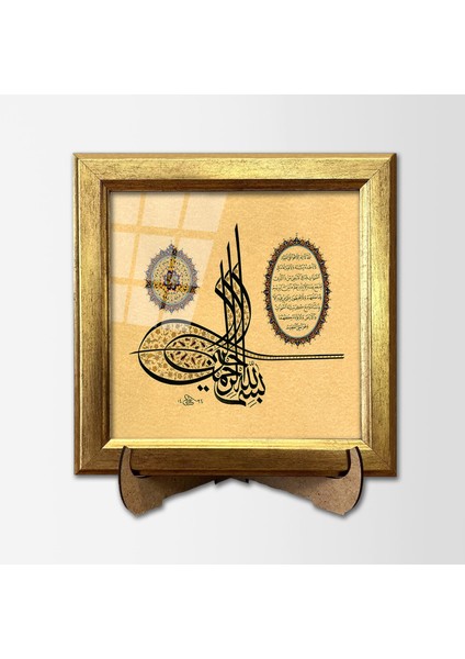 Tuğra Besmele ve Ayetel Kürsi Çerçeveli Tablo