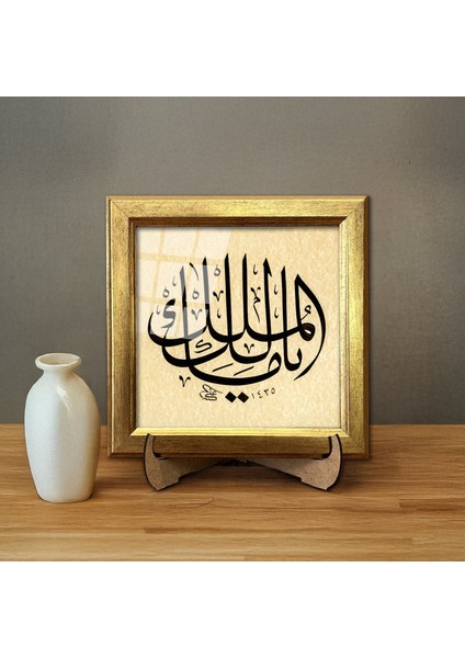 Ya Malik El Mülk Çerçeveli Tablo fiyatları