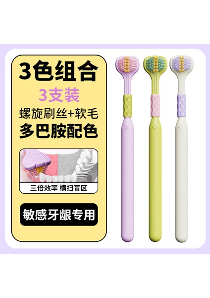 Dil Kaplamasını Kazıyabilen, Tamamen Sarabilen ve Temizleyebilen Yumuşak Kıllara Sahip, Yetişkinlere Yönelik Üç Taraflı Diş Fırçası, Aile Paketi Dopamin Veya Üç Diş Fırçası (Yurt Dışından)