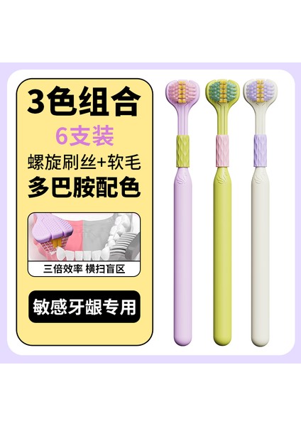 Dil Kaplamasını Kazıyabilen, Tamamen Sarabilen ve Temizleyebilen Yumuşak Kıllara Sahip, Yetişkinlere Yönelik Üç Taraflı Diş Fırçası, Aile Paketi Dopamin Veya Üç Diş Fırçası (Yurt Dışından) modelleri