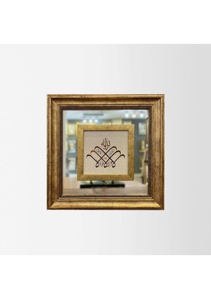 La Havle ve La Kuvvete Illa Billahil Aliyyil Azim Tablo