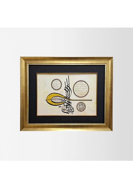 Ayetel Kürsi ve Nazar Ayeti Çerçeveli Tablo