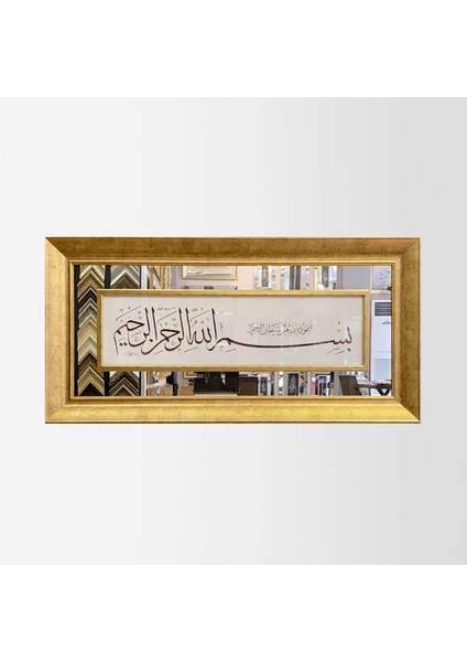 Besmele Çerçeveli Tablo