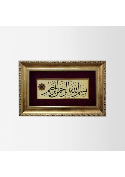 Besmele-I Şerife Çerçeveli Tablo