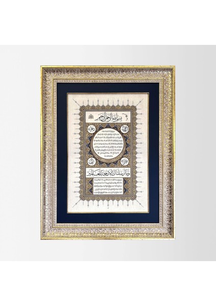 Hilye-I Şerif Çerçeveli Tablo