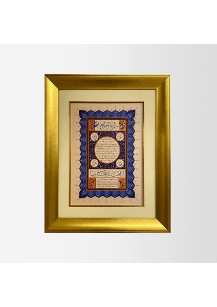Hilye-I Şerif Çerçeveli Tablo